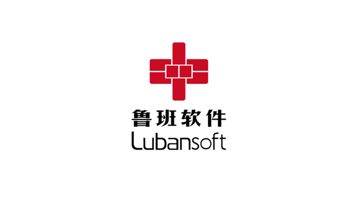 魯班軟件